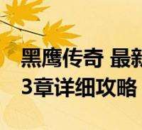 于汉超：没想到出场这么早；想要夺冠身心都得扒一层皮